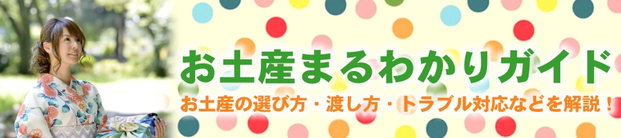 �C�ɂȂ�l�ւ̂��y�Y
